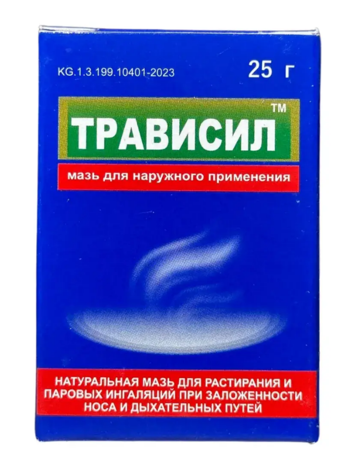 Трависил мазь 25,0
