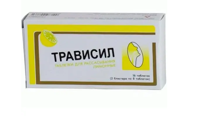 Трависил таблетки № 16 (Лимон)