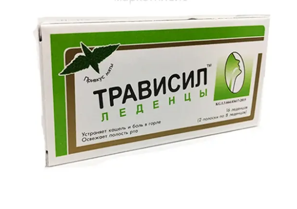 Трависил таблетки № 16 (Мята)